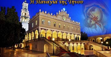 Παναγιά της Τήνου