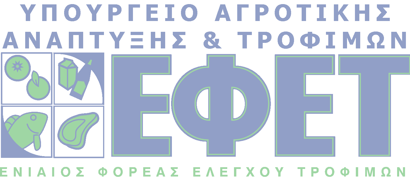 ΕΦΕΤ